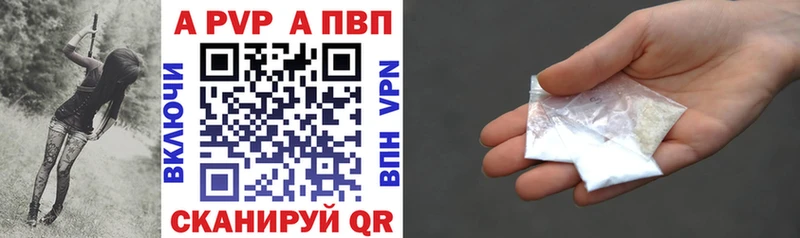 А ПВП СК  Купить где  Ленинск 